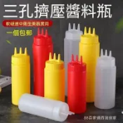 調料罐💥醬料瓶廚房食品級擠壓瓶家用三孔擠壺調料瓶套裝商用沙拉醬擠壓瓶 H1N6