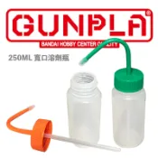 鋼普拉 eye攝影 【鋼普拉】現貨 250ml 寬口溶劑瓶 溶劑瓶 油性漆 顏料罐 噴漆罐 漆瓶 調色瓶 內附玻璃珠 空瓶 調漆罐