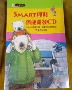(品4) 閣林 小小理財家 45片CD 兒童理財教育教材  (一整盒全新未拆)
