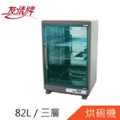 【陽信商店街】友情牌82L三層紫外線烘碗機PF-6167把手在左往右開