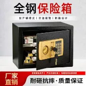歡樂購物網 20cm全鋼家用小型電子密碼保險箱入衣櫃可固定存錢收納櫃防盜櫃