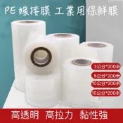 (店+)挑戰最低價 嫁接膜 棧板膜 台灣發票現貨 PE膜 工業用保鮮膜 搬家用膜 伸縮膜 鹿角蕨伸縮膜 棧板 保鮮膜