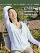 喜挖2店 ONE BOY冰鋒衣男女夏季防紫外線戶外冰絲防曬服透氣運動休閒外套