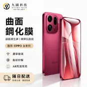OPPO藍光玻璃貼 適用於 Reno 16 15F Pro max A6s A6x X9 Pro A5 Reno 14