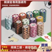 🔥熱銷新款 皇冠籌碼 籌碼 遊戲籌碼 麻將籌碼 籌碼幣 籌碼棊牌室專用卡片德州撲克麻將籌碼幣塑料打牌積分卡奬勵幣機用