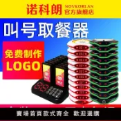 極致甄選 【台灣公司 超低價】諾科朗 餐廳叫號取餐器 無線取餐呼叫器 麻辣燙食堂點餐排隊叫號機 奶茶店商用震動圓形飛盤取餐牌