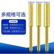 電磨機專用鏈條磨頭 4.0mm/4.8mm/5.5mm 電鋸油鋸鏈條磨棒 磨鏈機磨頭銼刀 打磨機磨頭 金剛砂磨頭
