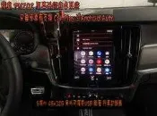 【小鳥的店】VOLVO S90 飛鳥影音 原廠主機 聯網導航 8核心 CAR PLAY 安卓介面盒 PN-202