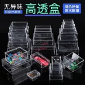 特惠🔅（方盒/圓盒）透明塑膠盒 食品級迷你桌面樣品帶蓋收納盒 環保小盒子防塵收納盒QWE