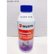 油什麼 WURTH 福士 水箱清潔調理劑 水箱通樂 水箱 通樂 清洗 清潔 高效能 水箱清洗 250ml