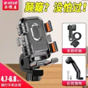 電動車手機座導航支架摩托車自行車騎行穩車載手機支架三輪騎行架