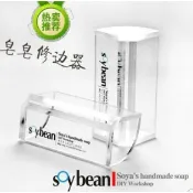台灣現貨 壓克力修皂邊器 修皂神器 修皂器 簡易修皂器