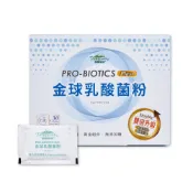 普羅生技 PRO-BIOTICS Plus+金球乳酸菌粉3公克×30包/盒 特惠中