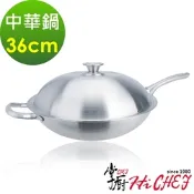 掌廚 HiCHEF 316不鏽鋼 七層複合金 中華長柄炒鍋36cm