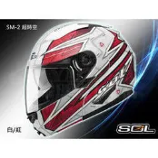 Helmet 全罩 SOL安全帽 SM-2 SM2 超時空 下巴可掀   白/紅 二手出清