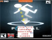 PC版 肉包遊戲 繁體中文版  STEAM 傳送門 Portal