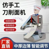 式機器新款 削麵刀削麵機 全自動商用刀 削麵機台式立 廠家直銷自動（不含運）