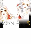樂天Kobo電子書 SWAN—芭蕾群英—愛藏版(5)【電子書】