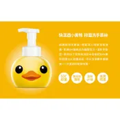 快潔適 SDC小黃鴨抑菌洗手慕絲-甜蜜厞香400ml