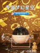 星空投影儀小夜燈臥室床頭藍音響浪漫生日星光氛圍房間桌面臺燈-林之舍