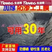 特賣中✅開發票 魚塘防滲膜 防水布 抗老化土工膜池塘養殖塑料膜 魚池專用水池防水膜