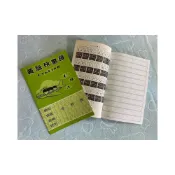 (店+)英文作業簿 / 國語作業簿 5X10 / 日記練習簿(低年級) / 日記練習簿(中、高年級) / 國語作業簿(高年級)