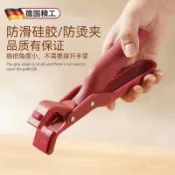 台灣24h🐏防滑防燙夾 矽膠防滑 隔熱提盤夾神器 食物防燙夾 取碗夾 蒸籠防燙夾 不鏽鋼夾 隔熱夾 防燙夾 電鍋夾 老虎