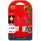 狗｜ 太星電工 福祿壽 LED燈泡 AND272R （1W /2入裝 ）紅光 E12 富貴 神桌燈泡