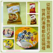 米大師湯泡飯｜台灣蘇伯沖泡湯系列組合｜3分鐘即食暖胃餐｜酸菜銀魚湯 赤味噌 鮮蝦蒸蛋 金鮮菇 酸辣湯 韓式泡菜湯.等