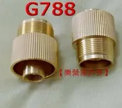 G788高山接美式美規爐具轉接頭.coleman美規爐頭轉換器.高山瓦斯轉接頭.高山瓦斯供給美式美規爐具.燈具噴槍轉接頭