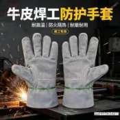台灣出貨✨電焊手套 耐磨手套 耐用手套 氬焊手套 加厚保暖勞保手套燒焊用隔熱放燙司機手套