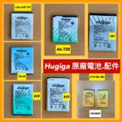 全新 Hugiga 鴻碁 L66 ,L68 ,T33，k18,A6.T28,V8.A8電池 原廠電池 附發票 高雄區