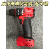 【台灣出貨】全新 米沃奇18V外匯電鑽 米牌電鑽 三爪13MM電鑽 無刷電鑽機 美沃奇無刷起子機/電鑽