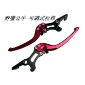 福利品三組現貨【野蠻公牛 可調式拉桿】機車拉桿 煞車拉桿 拉桿 六代勁戰 abs車  KRV JETSL