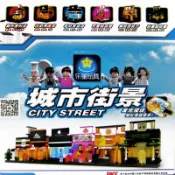 100~120元 樂星積木 TS8808 城市街景 LED場景 (6款一套) 7-11/星巴克/愛迪達/蘋果/甜點/餐廳