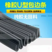 墨韵書香 熱銷#橡膠條 橡膠包邊條 U型橡膠條橡膠防撞條卡槽橡膠鋼板卡條玻璃嵌條密封條 純膠 無回收料