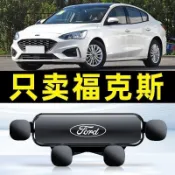 優品05-23款⚡Ford FOCUS 汽車手機支架 MK3 MK3.5 MK4  重力式 自動夾緊 防抖 手機架 導航