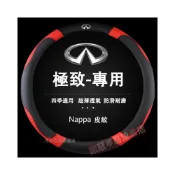 (店+)極致方向盤套Infiniti QX50 QX60 QX70 EX FX JX Q50 Q60汽車把套 防滑套 皮革方向盤套