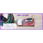 T電子 現貨 光學限位開關 光學式 機械式 限位開關 附線組裝 3D印表機配件 Endstop Optical