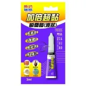 偉旗文具 成功SUCCESS 1633 加倍超黏瞬間膠 (液狀) / 1634 加倍超黏瞬間膠 (膏狀 ) 強力膠 三秒膠 鞋膠【APP滿額下單10%點數(單一帳號最高1000點)】9/30止