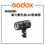 EC數位 Godox 神牛 MS60Bi 諾力 雙色溫 2K 雙燈組 LED影視燈 補光燈 攝影燈 棚燈 LED燈