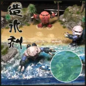常鴻萬貨行 柯作建筑沙盤場景模型制作艦船材料水景膏河流海洋假仿真水造水劑