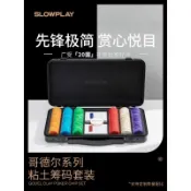 【專業高端德撲籌碼】德州撲克粘土籌碼套裝 SLOWPLAY哥德爾 黏土籌碼 無面額 poker牌 撲克籌碼 籌碼盒
