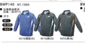 棒球世界 13年 SSK 長袖拉鍊熱身風衣 特價 3色