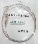 【上賀建材五金】掛圖器 掛畫器 掛畫鉤 吊圖鋼索 不鏽鋼鋼索掛畫組 免用軌道 吊環式 台灣製 1.5米