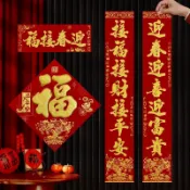 🔥臺灣出貨🔥高檔禮盒2026年對聯馬年植絨福字春聯新款新年高檔大門春節對聯