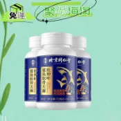 ❤❤聚優海淘☆✨   北京同仁堂 天麻杜仲葉平臥菊三七片 天麻 杜仲葉 平臥菊 三七片 鯊魚軟骨天麻杜仲葉片