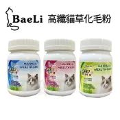 BaeLi 百粒 高纖貓草排毛粉 離胺酸+蔓越莓 貓用營養品『WANG』