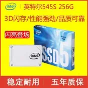 超低價Intel/英特爾545S 128G 256G 25寸筆記本桌面電腦機SATA固態硬盤SSD詢價