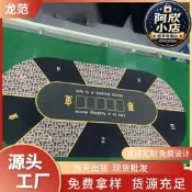 圓型遊戲桌面臺墊德州撲克芳型桌布防滑桌墊臺布撲克牌超大橡墊